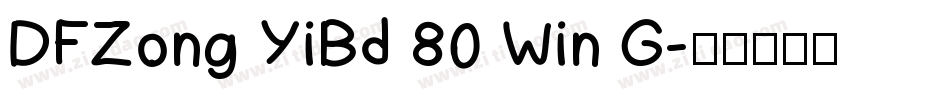DFZong YiBd 80 Win G字体转换